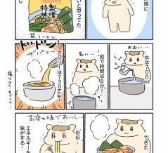 山岡家の袋ラーメンの驚愕のカロリー