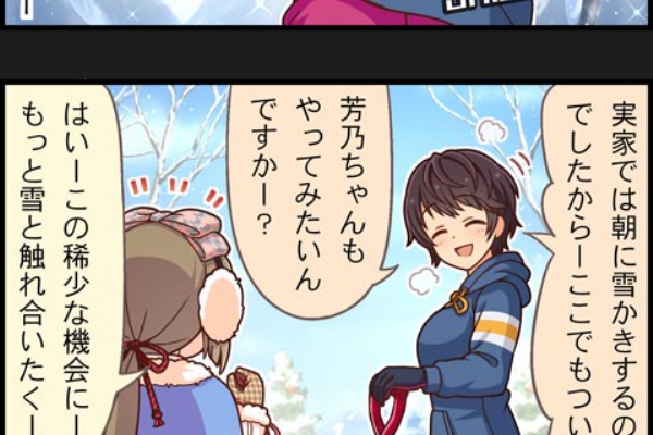 アイマス速報 19年12月 147