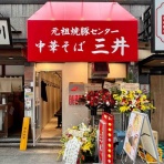 Dales Mivisのラーメン、一人飲みなど