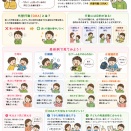 【応用行動分析（ABA）】第8回 「やめなさい！」では行動は変わらない？｜代替行動（DRA）を教えよう