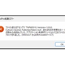 Winodwsセキュリティによる旅ネスプロの不具合について
