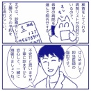 検診に引っかかったお話