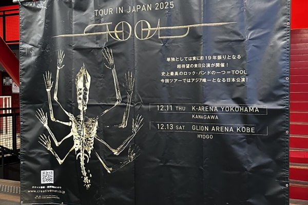 Heart Of Steel - TOOL