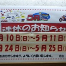 第2日曜日