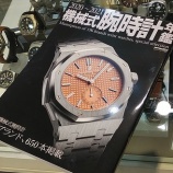 『【パトリア・アドミラルブルー】機械式腕時計年鑑【チュチマ】』の画像