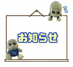 休業日のお知らせ🌙