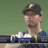 【vs中日】日ハムアーリン、2回に阿部のタイムリーで先制を許す