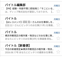 バイトの話(08/19)