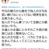 ダルビッシュ有さん、もう精神がボロボロ…