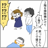 「2人目なんて考えられるかっっ‼」㉔