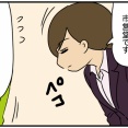 夫にモラハラしてます-444-一回り近い歳の差
