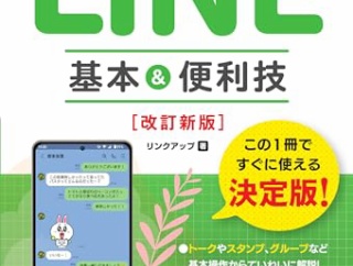 【謎】お前ら「LINE？インストールすらしてないｗ」←こいつら何者？ｗｗｗｗｗ