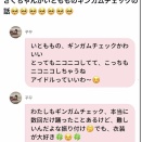 【朗報】AKB48伊藤百花、あの宮脇咲良さんから称賛される【ギンガムチェック】