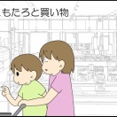 バラ違い