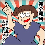 ぷっぷくぷーだけど2児の母になりました～月の小遣いは3600円生活～