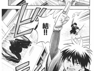 「結界師」とかいう漫画が呪術廻戦になれなかった理由