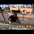 屋根の無料点検は本当に安全？悪質業者を見抜くポイントと正しい利用方法