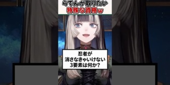 【ホロライブ】らでんが取りたい資格が特殊すぎるｗ