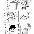 カワイイ噓つきちゃん
