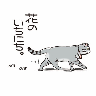 笑う門には麦がいる