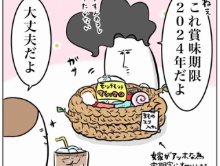 夏休み10秒漫画