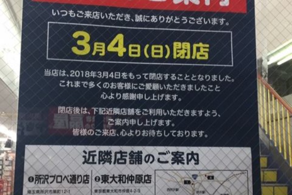 転売 せどり 100万円せどらーへの道 ブックオフ