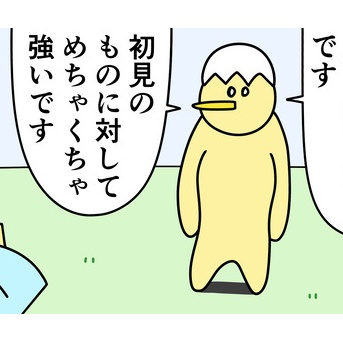 魚の4コマ「初見殺し殺し報告書」