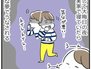 年末年始の体調不良！　前編