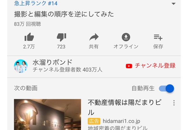 【悲報】YouTubeさん、ついに15秒のスキップ無し広告を流し始める 	