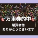 Ｆ１名古屋ナイター初日６レース。