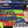 【ジョブチューン】杉谷拳士さん、いつものデッドボールネタを披露する