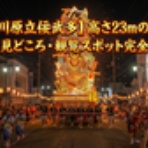 永沼としあき｜東葛100万人政令市プロジェクト