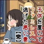 闇落ち女子トーク