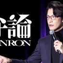 大阪の人全員を下品と思う気持ちも合理的・・・