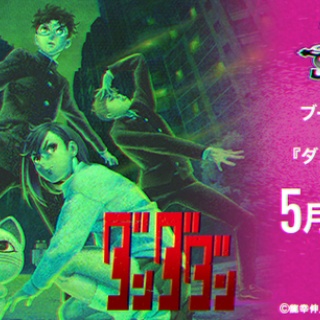 【WS】ダンダダンVol2 SSP2種SP8種CX10種がAnimeJapan2026にて公開！！