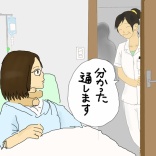 完璧に見える方を占った話 30