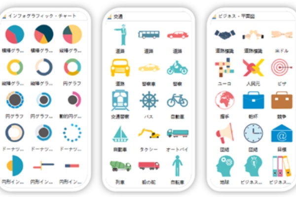 Edrawnneiのblog インフォグラフィック素材