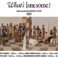 【櫻坂46】見たことない... Buddies、衝撃の座席がこちら【全国ツアー2026 セキスイハイムスーパーアリーナ】