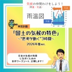小学校社会ノマド ～小学校社会科授業・指導案データベース～