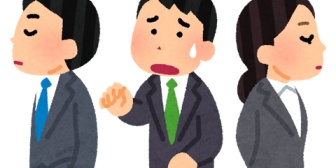 会社の人と仲良くする為に積極的に話しかけているんだけど、いっこうに話しかけられない…何でなんだろう