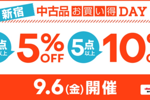 まとめて5点、 やってき