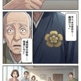 『第十一話：織田瓜【戦国タワーマンション】』の画像