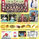 久賀土曜夜市２０２６