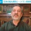 【ﾌｧﾝｻﾏﾘｨ】イラン革命防衛隊元司令官 「日本の船も標的に」「機雷をいくらでも製造できる」 ホルムズ海峡で