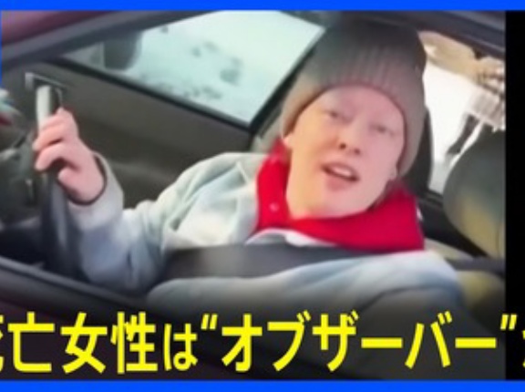 ”カレン”と呼ばれる左翼イデオロギーの事件