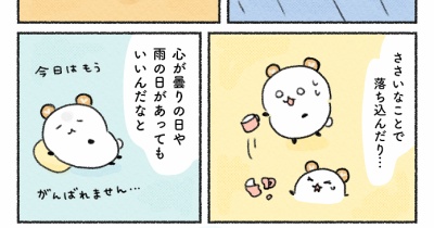 心も天気と同じ