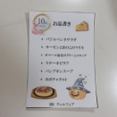 特別食はハロウィン風味