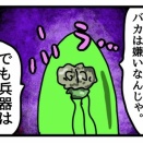 49-4 アウトローランド（完結）【クレイジーダスト|漫画】