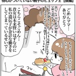 まむの巣