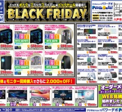 ★ブラックフライデービッグセール★しくじり市も同時開催！